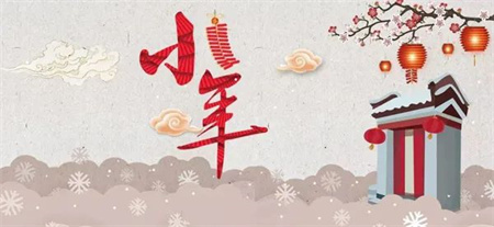 “小年小年，好运连连”——bat365正版唯一官网艺术学院传统节日之小年