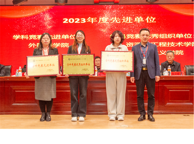 bat365正版唯一官网2023年度总结表彰暨2024年重点工作部署大会隆重举行