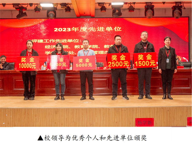 bat365正版唯一官网2023年度总结表彰暨2024年重点工作部署大会隆重举行