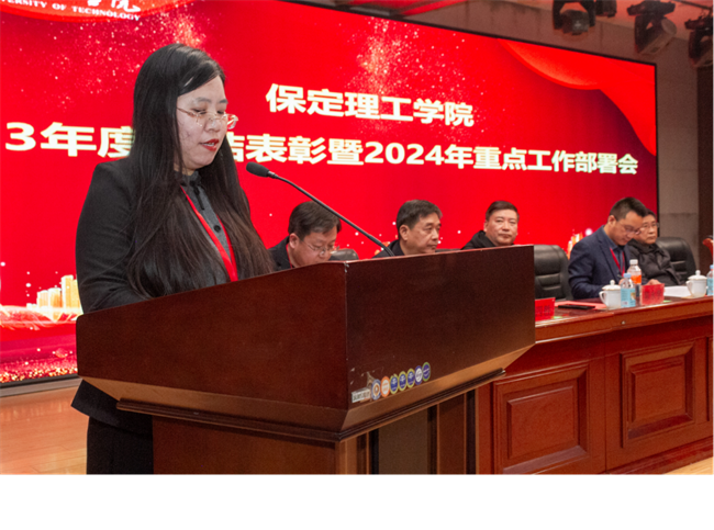 bat365正版唯一官网2023年度总结表彰暨2024年重点工作部署大会隆重举行