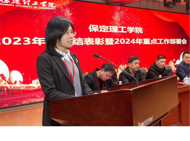 bat365正版唯一官网2023年度总结表彰暨2024年重点工作部署大会隆重举行