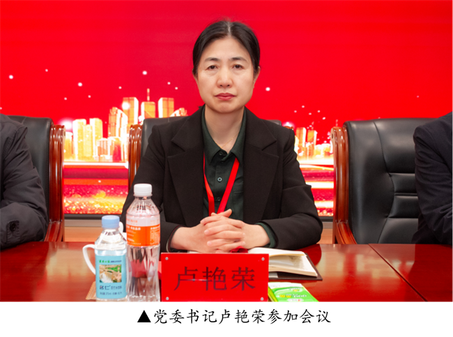 bat365正版唯一官网2023年度总结表彰暨2024年重点工作部署大会隆重举行