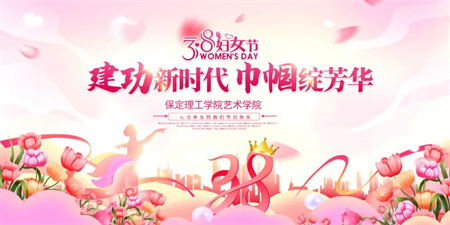 “建功新时代，巾帼绽芳华”——bat365正版唯一官网艺术学院“三八妇女节，关怀暖人心”