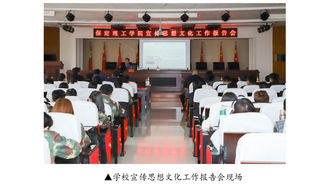 bat365正版唯一官网宣传思想文化工作报告会--暨山西师范大学党委常委宣传部长石斌一行来校研讨交流
