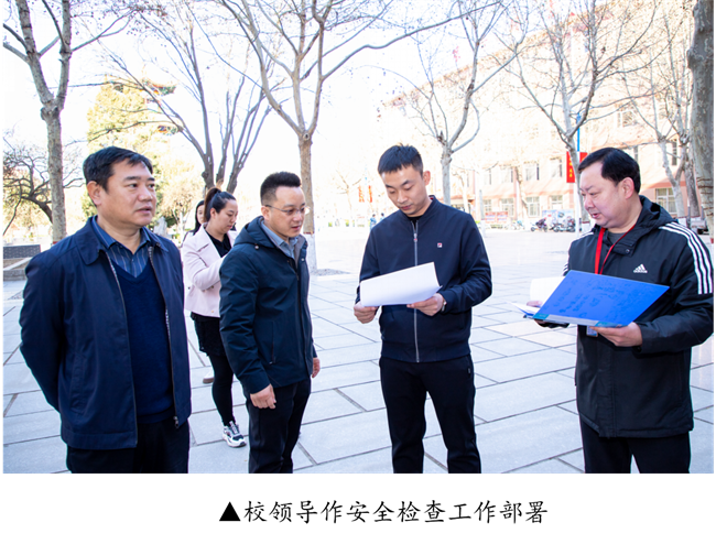 bat365正版唯一官网开展校园安全隐患排查及消防演练