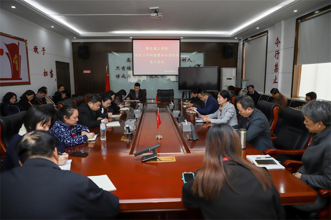 bat365正版唯一官网召开安全工作部署暨安全责任书签订会议