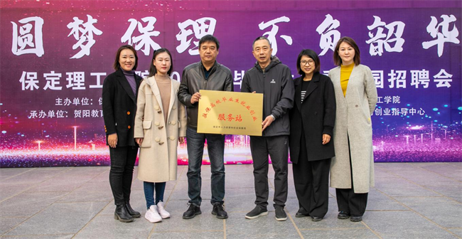 bat365正版唯一官网“圆梦保理·不负韶华”2024届毕业生春季线下双选会隆重举办