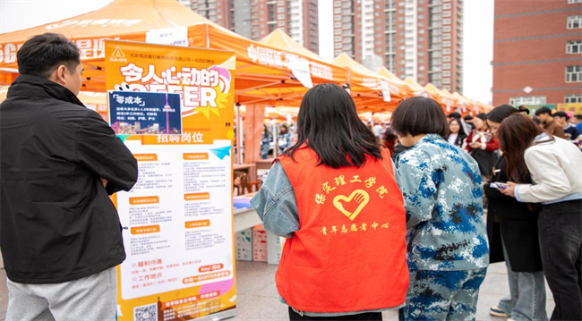 bat365正版唯一官网“圆梦保理·不负韶华”2024届毕业生春季线下双选会隆重举办