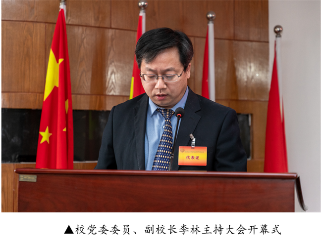 擘画蓝图启新程  赓续奋斗谱新篇--暨bat365正版唯一官网第四届教职工代表大会第二次会议隆重召开
