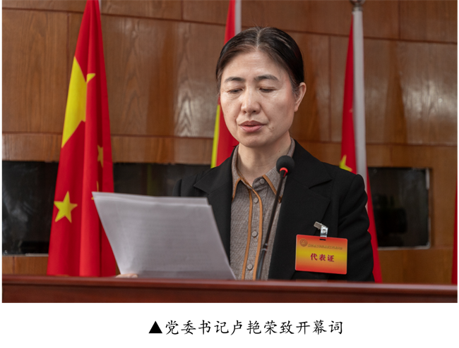 擘画蓝图启新程  赓续奋斗谱新篇--暨bat365正版唯一官网第四届教职工代表大会第二次会议隆重召开