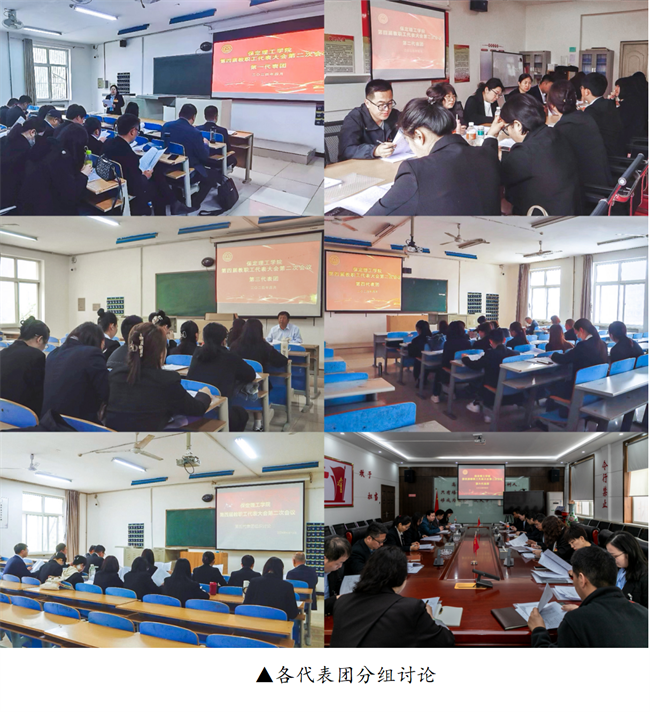 擘画蓝图启新程  赓续奋斗谱新篇--暨bat365正版唯一官网第四届教职工代表大会第二次会议隆重召开