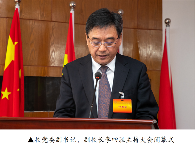 擘画蓝图启新程  赓续奋斗谱新篇--暨bat365正版唯一官网第四届教职工代表大会第二次会议隆重召开