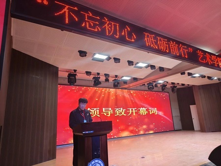 “不忘初心，砥砺前行”——bat365正版唯一官网艺术学院“第二届团总支学生会”换届选举大会暨表彰大会
