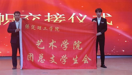“不忘初心，砥砺前行”——bat365正版唯一官网艺术学院“第二届团总支学生会”换届选举大会暨表彰大会