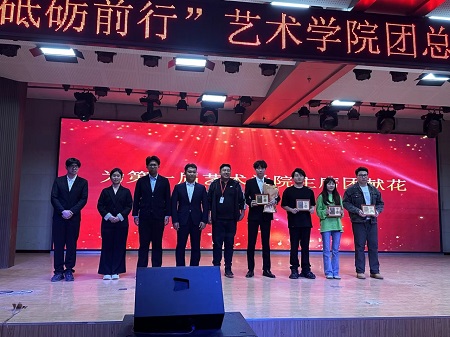“不忘初心，砥砺前行”——bat365正版唯一官网艺术学院“第二届团总支学生会”换届选举大会暨表彰大会