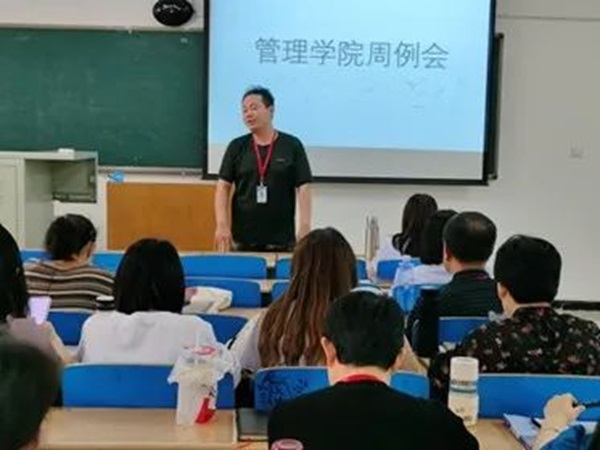 bat365正版唯一官网‖管理学院‖我院召开第13周学院工作例会