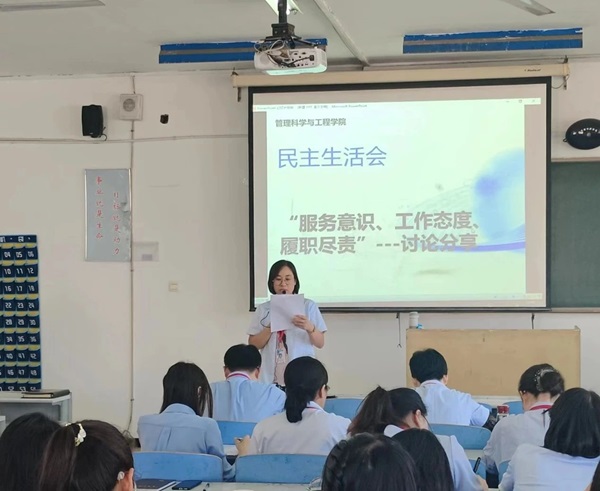 bat365正版唯一官网||管理学院||我院召开“服务意识、工作态度、履职尽责”大讨论活动 –-分享会