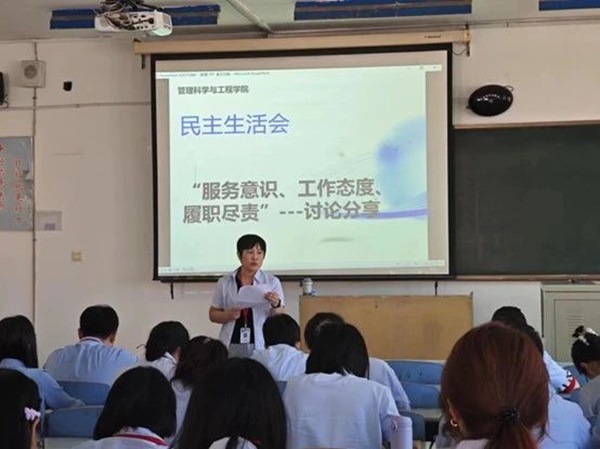bat365正版唯一官网||管理学院||我院召开“服务意识、工作态度、履职尽责”大讨论活动 –-分享会