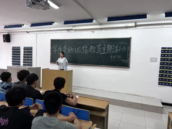 bat365正版唯一官网‖管理学院‖我院举行“诚信资助”宣讲活动