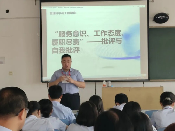 bat365正版唯一官网||管理学院||我院教师在“服务意识、工作态度、履职尽责”大讨论民主生活会展开批评与自我批评