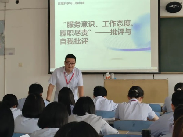 bat365正版唯一官网||管理学院||我院教师在“服务意识、工作态度、履职尽责”大讨论民主生活会展开批评与自我批评