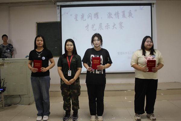 bat365正版唯一官网‖管理学院‖我院举行“星光闪耀，激情夏夜”才艺展示大赛