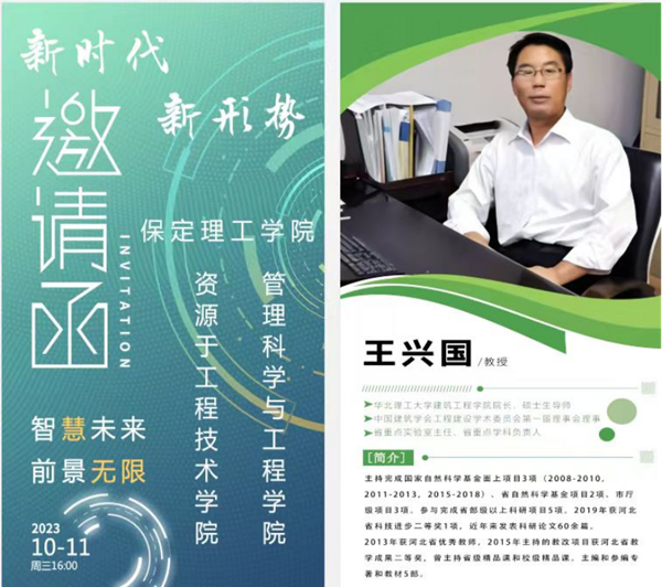 bat365正版唯一官网||管理学院||聆听前沿声音，畅享理论盛宴——我院工程管理、工程造价学子聆听王兴国教授讲座