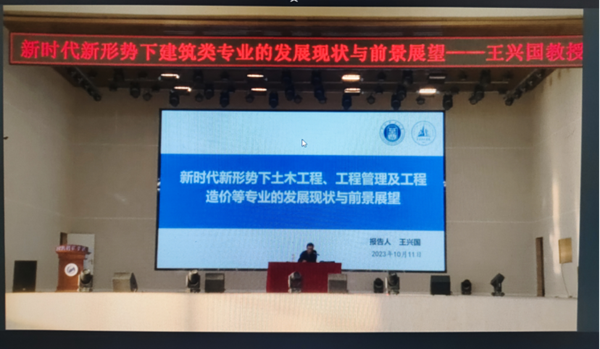 bat365正版唯一官网||管理学院||聆听前沿声音，畅享理论盛宴——我院工程管理、工程造价学子聆听王兴国教授讲座