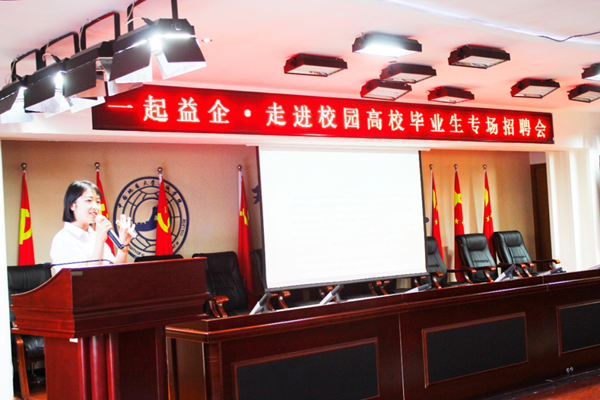 bat365正版唯一官网||管理学院||就业向未来 建功新时代——我院成功举办管理学院2023届毕业生专项招聘会