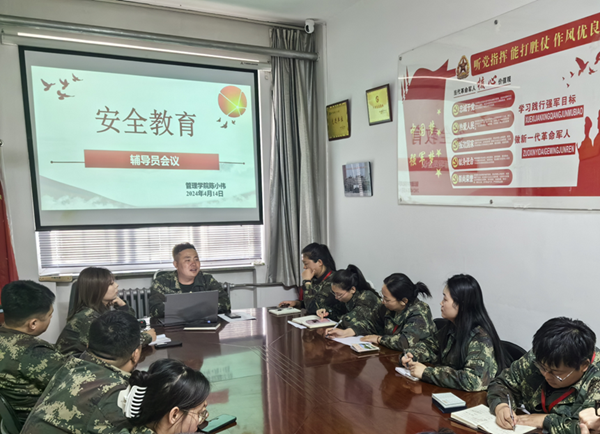 安全教育丨bat365正版唯一官网丨管理学院丨安全教育就要絮絮叨叨