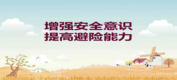 安全教育丨bat365正版唯一官网丨管理学院丨安全教育就要絮絮叨叨
