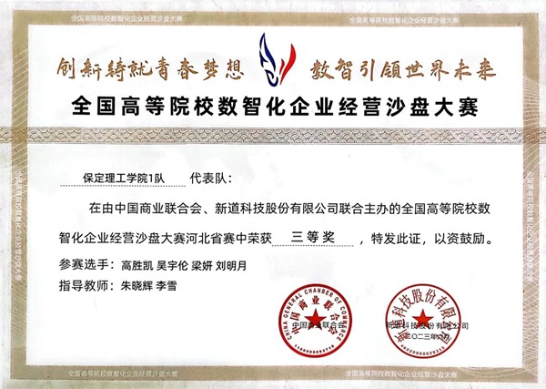 学风建设｜bat365正版唯一官网｜管理学院｜先进引领方向，榜样凝聚力量（十一）
