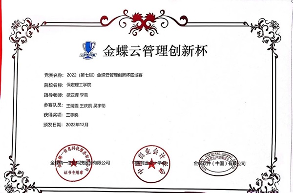 学风建设｜bat365正版唯一官网｜管理学院｜先进引领方向，榜样凝聚力量（十一）