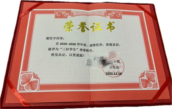 学风建设|bat365正版唯一官网|管理学院|先进引领放心，榜样凝聚力量（十二）