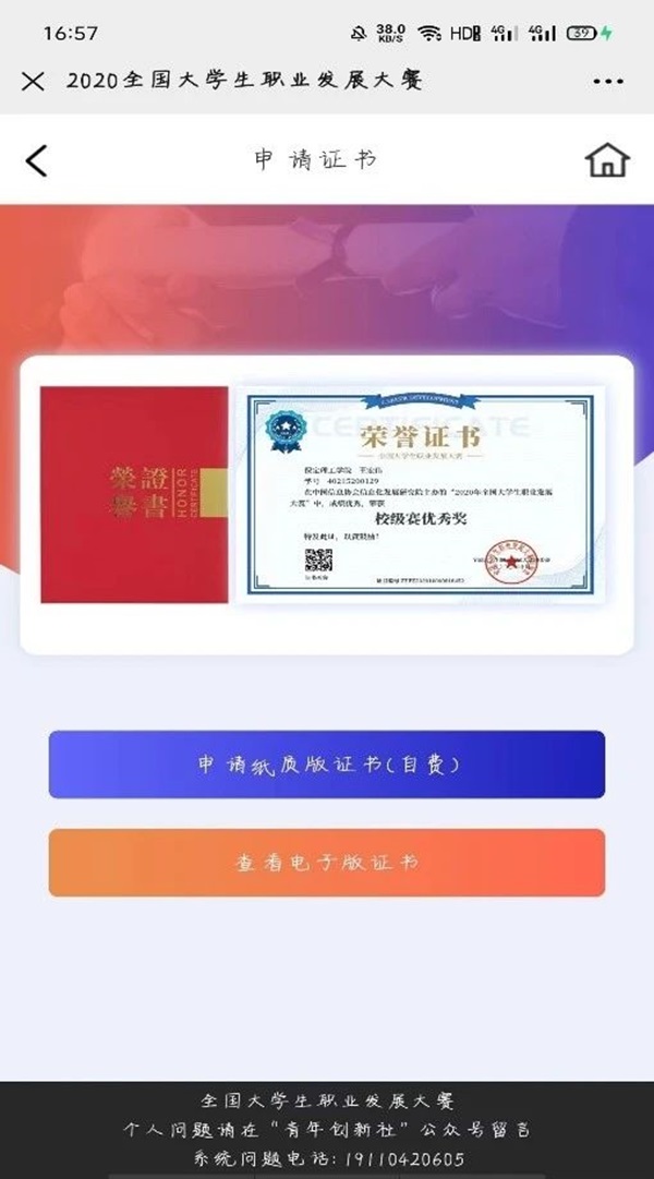 学风建设｜bat365正版唯一官网｜管理学院｜先进引领方向，榜样凝聚力量（十三）
