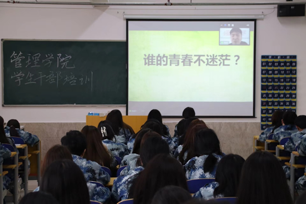 榜样引领｜bat365正版唯一官网｜管理学院｜优秀毕业生路建军经验交流分享会