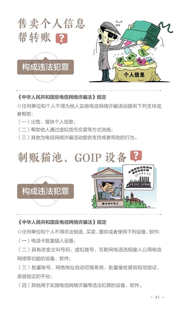 bat365正版唯一官网||管理学院||这些违法行为，你知道吗？