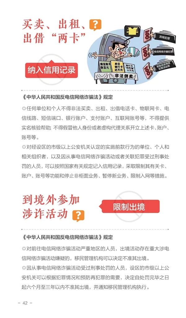 bat365正版唯一官网||管理学院||这些违法行为，你知道吗？