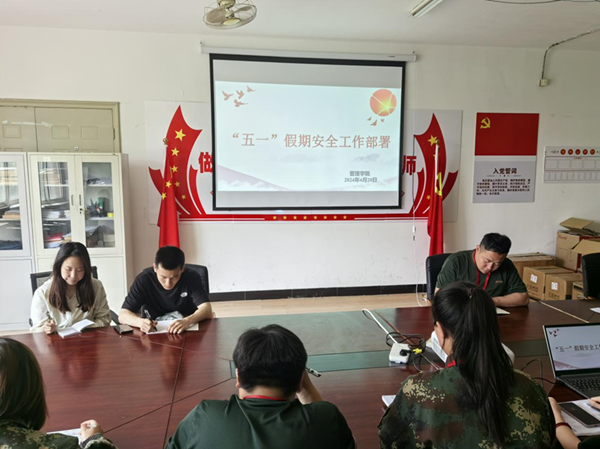 安全教育丨bat365正版唯一官网丨管理学院丨平安过五一,安全需谨记!