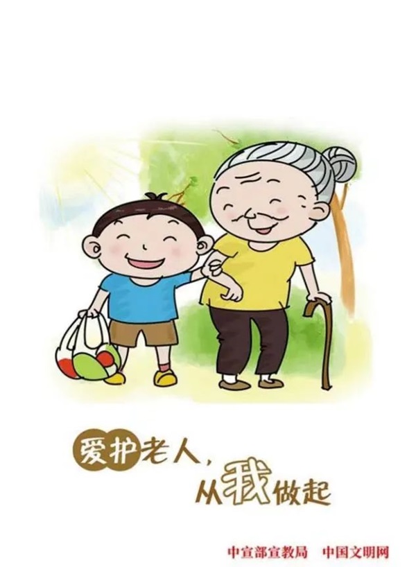bat365正版唯一官网‖管理学院‖孝老爱亲传佳话 弘扬美德树新风