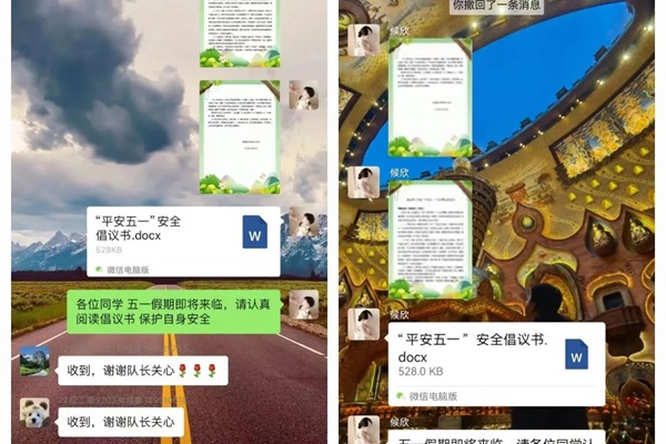 安全教育丨bat365正版唯一官网丨管理学院丨平安过五一,安全需谨记!