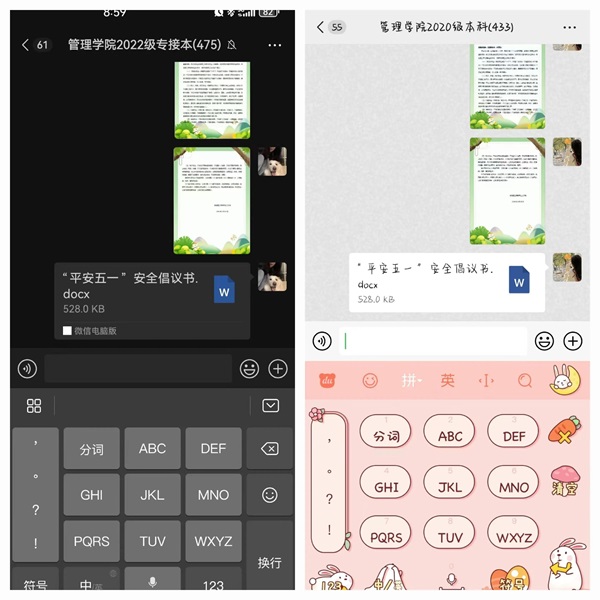 安全教育丨bat365正版唯一官网丨管理学院丨平安过五一,安全需谨记!