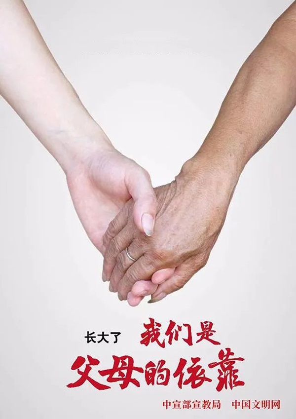 bat365正版唯一官网||管理学院||孝老爱亲，传承好家风