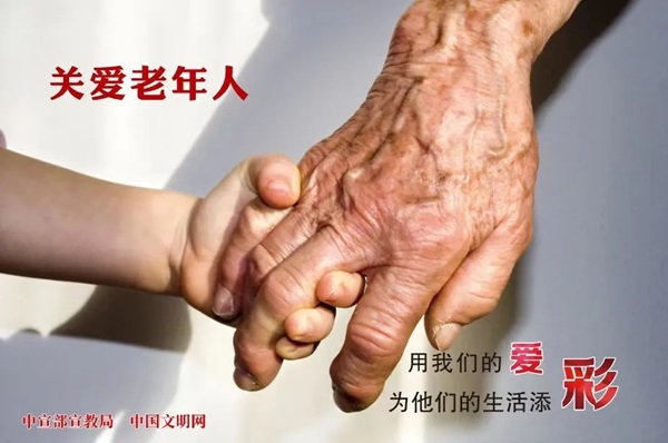 bat365正版唯一官网||管理学院||孝老爱亲，传承好家风