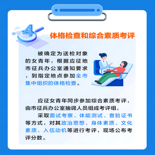 bat365正版唯一官网||管理学院||2024年参军入伍，请提前做好这些准备