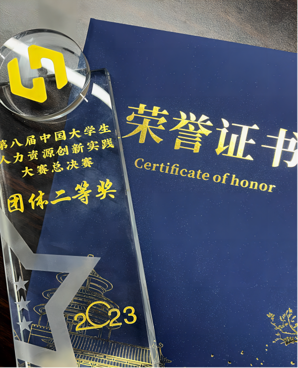 bat365正版唯一官网‖管理学院‖喜报：热烈庆祝我院人力资源管理专业学生参加第八届HRU中国大学生人力资源创新实践大赛总决赛荣获团体二等奖