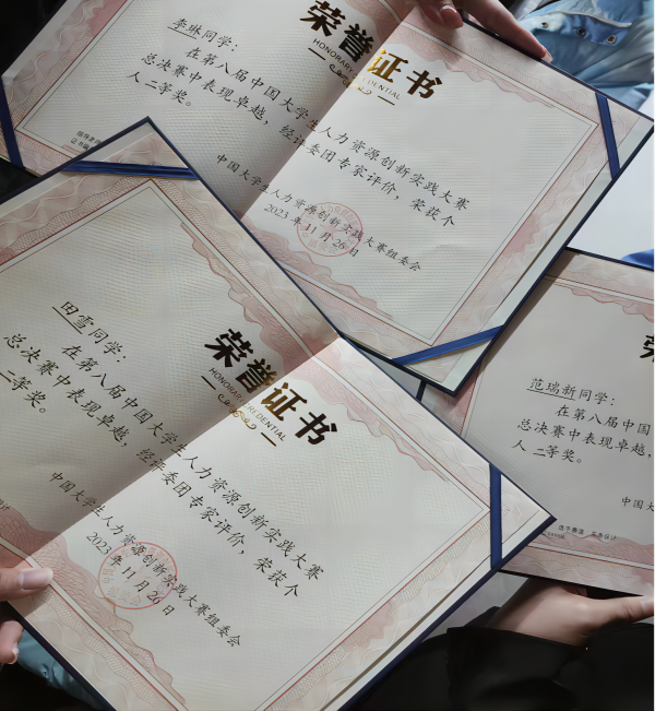 bat365正版唯一官网‖管理学院‖喜报：热烈庆祝我院人力资源管理专业学生参加第八届HRU中国大学生人力资源创新实践大赛总决赛荣获团体二等奖
