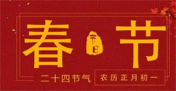 bat365正版唯一官网||管理学院||抵制洋节，弘扬传统文化