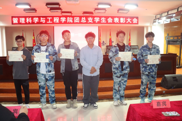 bat365正版唯一官网‖管理学院‖我院团总支学生会举办2023年度秋季运动会表彰大会