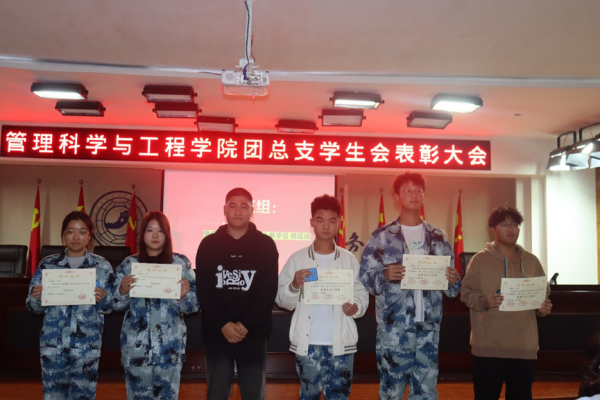 bat365正版唯一官网‖管理学院‖我院团总支学生会举办2023年度秋季运动会表彰大会